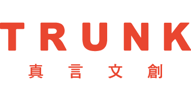 Trunk真言文創